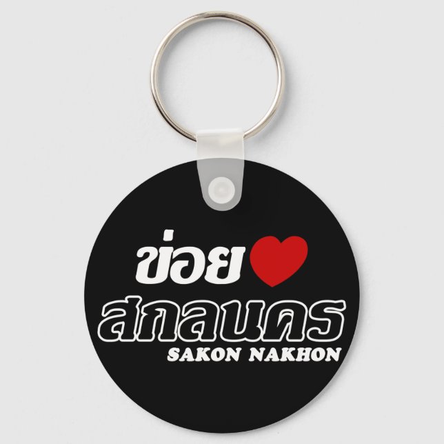 Llavero I Heart (Love) Sakon Nakhon, Isan, Tailandia (Anverso)