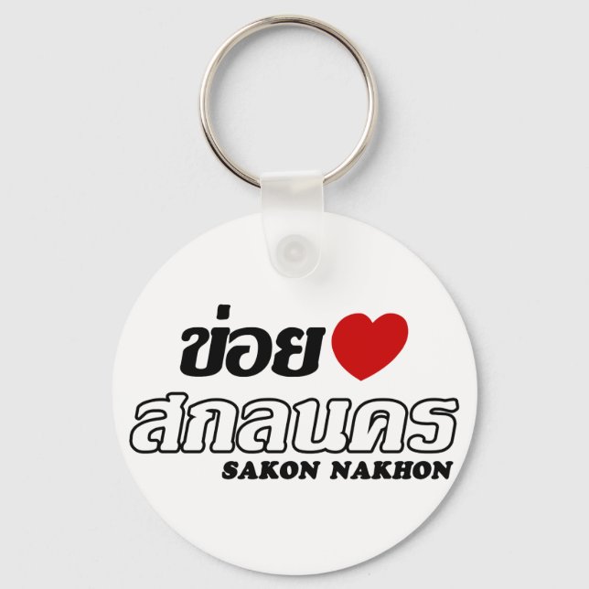 Llavero I Heart (Love) Sakon Nakhon, Isan, Tailandia (Anverso)