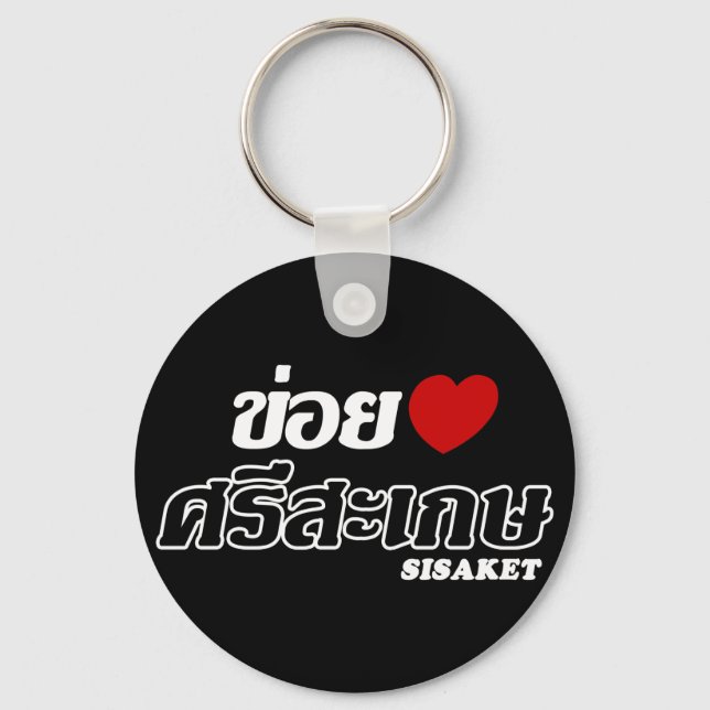 Llavero I Heart (Love) Sisaket, Isan, Tailandia (Anverso)