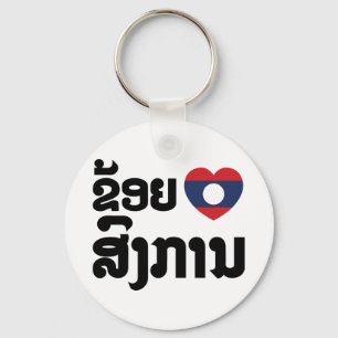 Llavero I Heart (Love) Songkan Laotian Language