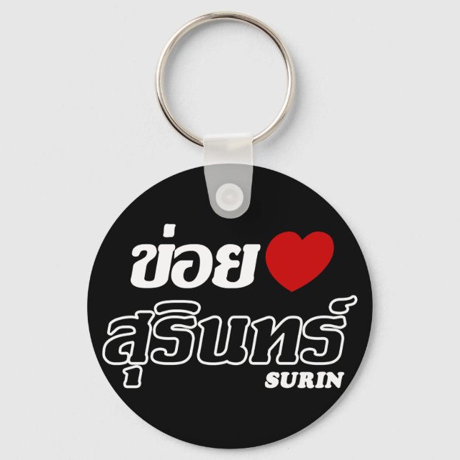 Llavero I Heart (Love) Surin, Isan, Tailandia (Anverso)