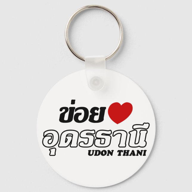 Llavero I Heart (Love) Udon Thani, Isan, Tailandia (Anverso)