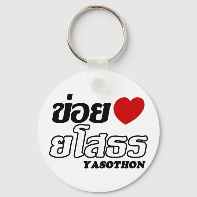 Llavero I Heart (Love) Yasothon, Isan, Tailandia (Anverso)