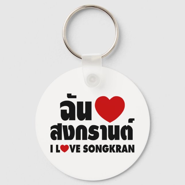 Llavero I Love (Heart) Songkran / escritura en idioma tail (Anverso)