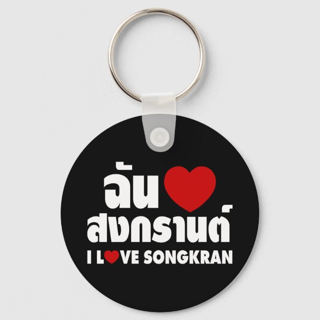 Llavero I Love (Heart) Songkran / escritura en idioma tail (Anverso)