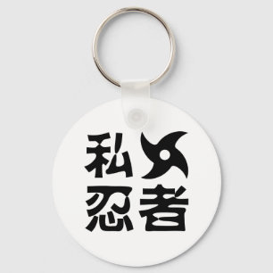 Llavero I Shuriken Ninja ~ Japanese Nihongo Kanji Language