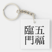 Idiomas chinos - Sobre la felicidad-#001-