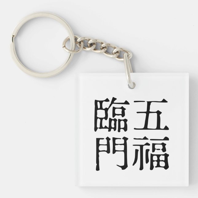 Llavero Idiomas chinos - Sobre la felicidad-#001- (Frente)