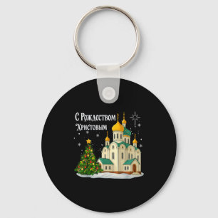 Llavero Iglesia Ortodoxa de Navidad Rusa Vintage Invierno