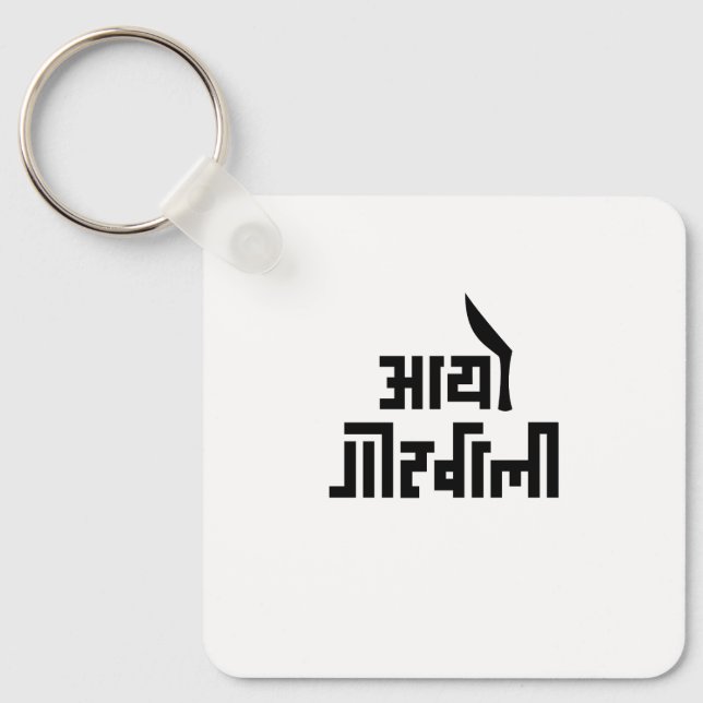 Llavero Imán Aayo Gorkhali (Anverso)