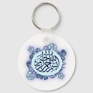 Llavero Impresión de flores de caligrafía de Bismillah ára