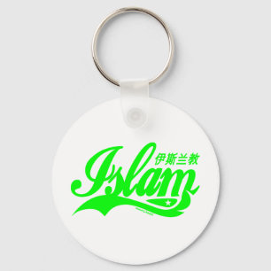 Llavero Islam