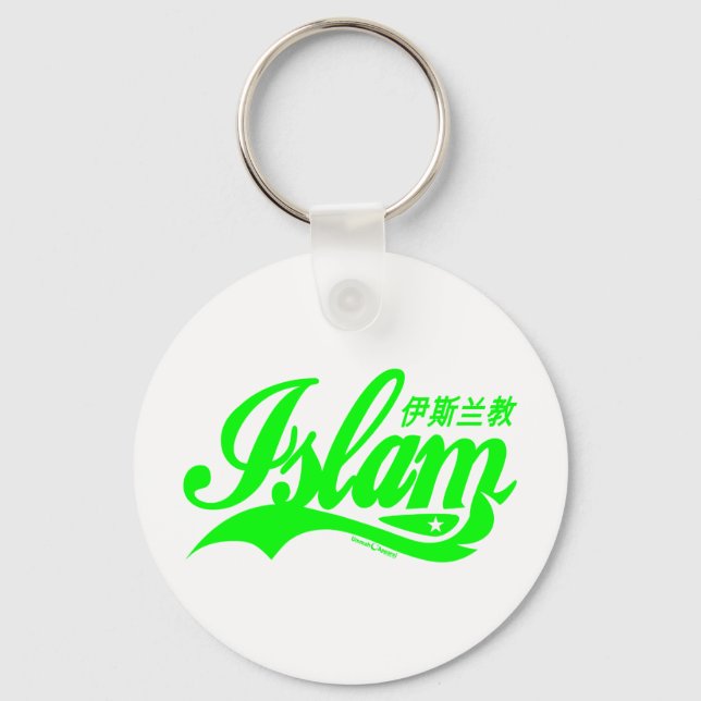 Llavero Islam (Anverso)