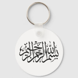 Llavero islámico Bismillah