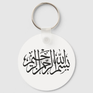 Llavero islámico Bismillah