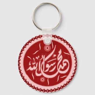 Llavero islámico de Alá del rasool de Mohamed