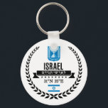 Llavero Israel<br><div class="desc">Israel</div>