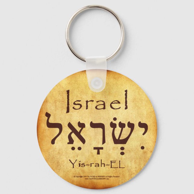 LLAVERO ISRAEL HEBREW KEYCHAIN (Anverso)