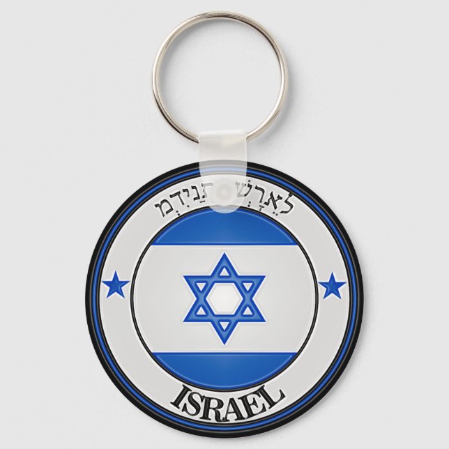Llavero Israel rodea al Emblema (Anverso)