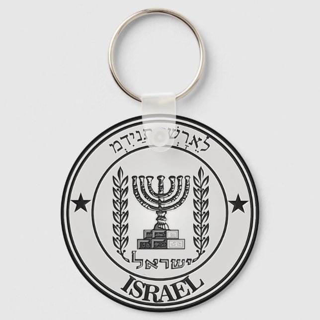 Llavero Israel rodea al Emblema (Anverso)
