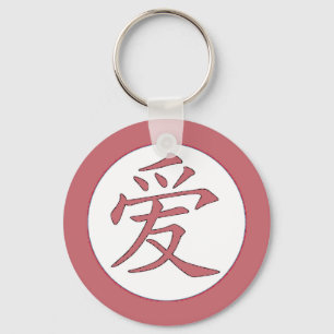 Llavero Japonés - 爱 chino de amor