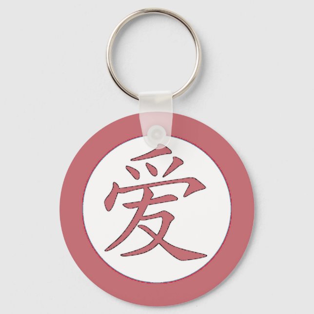 Llavero Japonés - 爱 chino de amor (Anverso)
