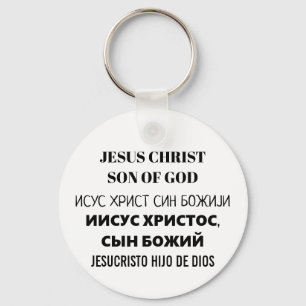 Llavero Jesucristo hijo de Dios
