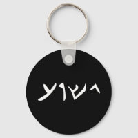 Jesús- Nombre de Yeshua en arameo lenguaje de Jesú