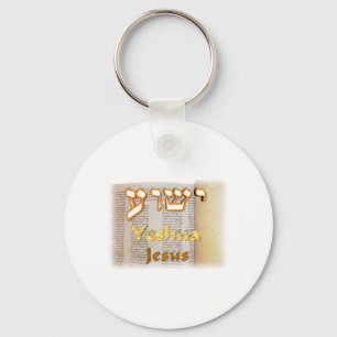 Llavero Jesus (Yeshua) in Hebrew