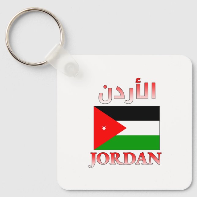 Llavero Jordania: Bandera・・أ Art ن árabe e inglés (Anverso)