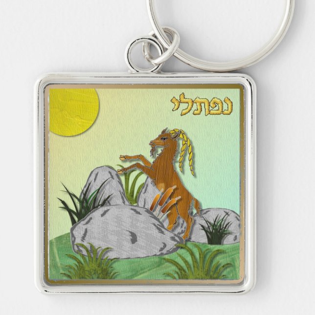 Llavero Judaica 12 Tribus De Israel Naphtali (Frente)
