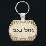 Llavero Judío Mazel Tov Hebreo Buena Suerte<br><div class="desc">Judía mazel tov enviando felicitaciones hebreas y buena suerte a tu familia y amigos para festividades judías y ocasiones especiales.</div>