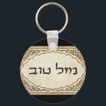 Llavero Judío Mazel Tov Hebreo Buena Suerte<br><div class="desc">Judía mazel tov enviando felicitaciones hebreas y buena suerte a tu familia y amigos para festividades judías y ocasiones especiales.</div>