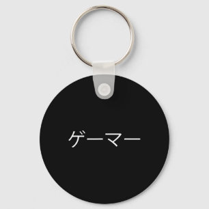 Llavero Jugador En japonés