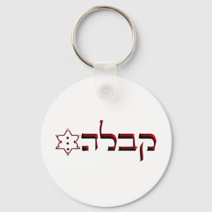 Llavero Kabbalah
