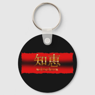 Llavero KANJI japonés por "sabiduría"