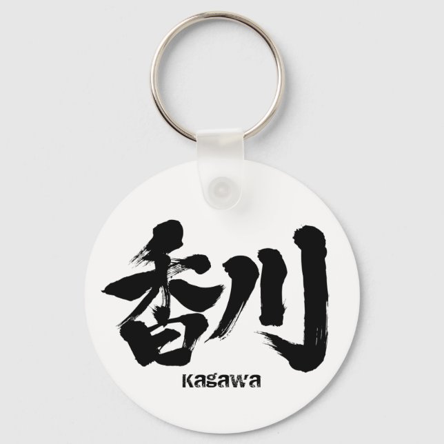 Llavero [Kanji] Kagawa como nombre japonés (Anverso)