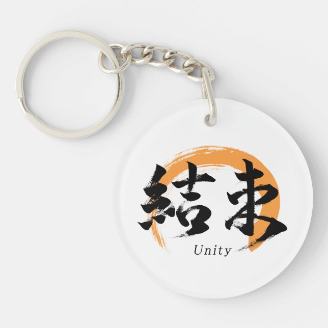 Llavero Kanji Kessoku/Unity Japanese Calligraphy (Frente)