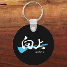 Kanji Kojo/Mejorar Caligrafía Japonesa