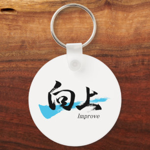 Llavero Kanji Kojo/Mejorar Caligrafía Japonesa