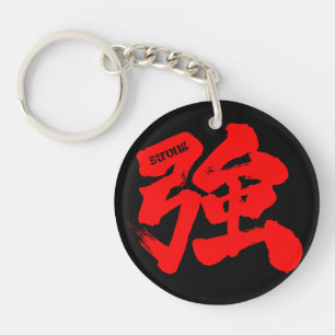 Llavero [Kanji] Sólido frente fuerte, rojo dorado