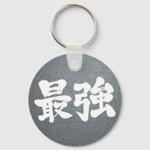 Llavero [Kanji] strongest
