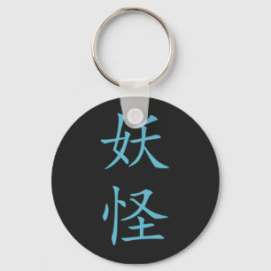 Llavero Kanji-Yokai (Creatura Mística)