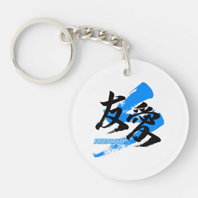 Llavero Kanji Yuai/Friendship Japanese Calligraphy (Frente)
