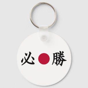 Llavero Kanji Zone Zazzle Japonés