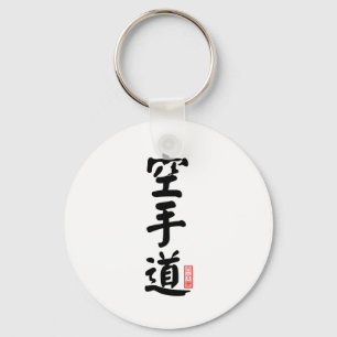 Llavero Karate-do 空 手 道