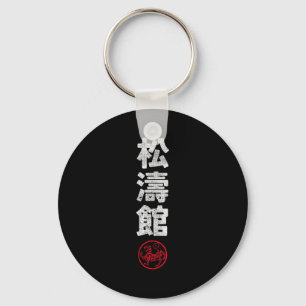 Llavero Karate Shotokan Japón Kanji Artes Marciales Japone
