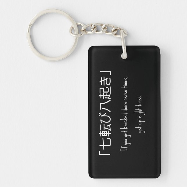 Llavero Keychain acrílico del proverbio del texto japonés (Frente)