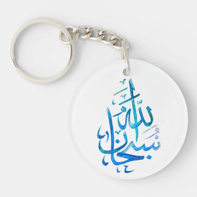 Llavero Keychain acrílico por Rand - Azul SubhanaAllah (Frente)