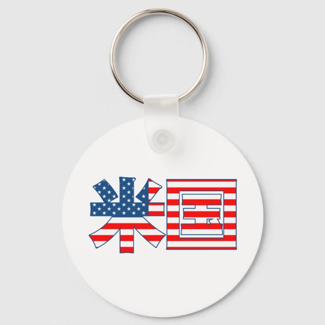 Llavero Keychain Bandera Kanji De Estados Unidos (Anverso)